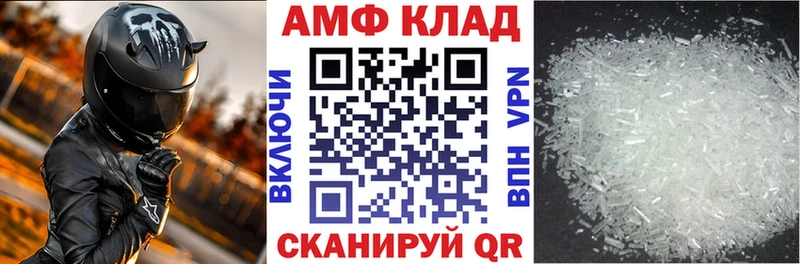 Купить где  Аргун  Amphetamine VHQ 