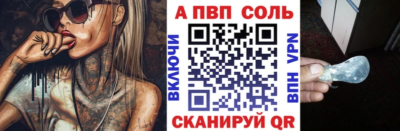 A PVP СК  Купить закладки  Аргун 