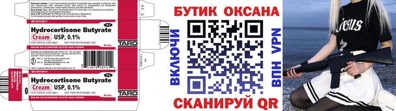 Купить закладки  Аргун  БУТИРАТ оксана 