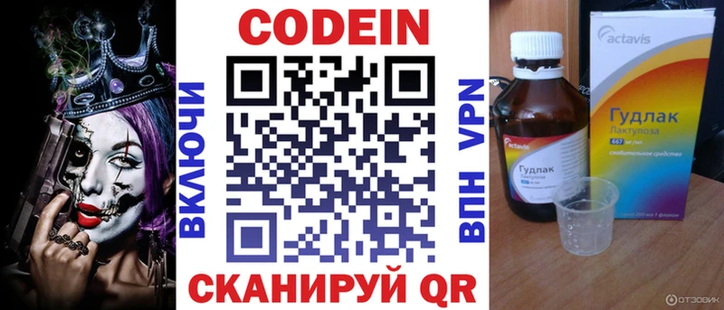 Купить закладки  Аргун  Кодеиновый сироп Lean Purple Drank 