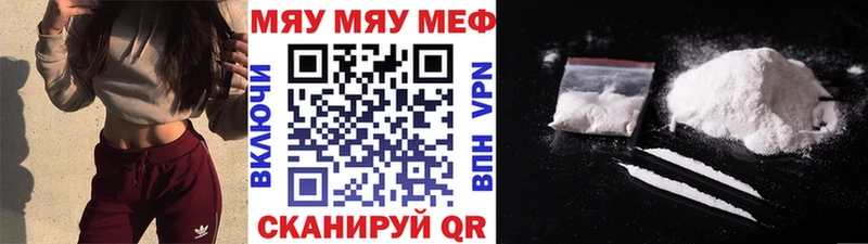 Мефедрон мяу мяу  Купить где  Аргун 