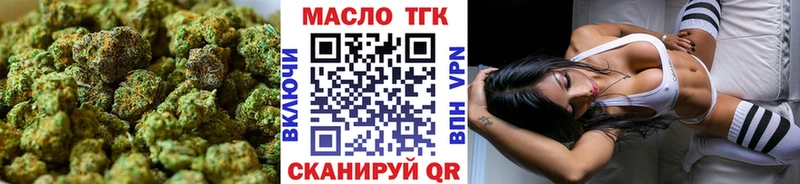ТГК THC oil Аргун